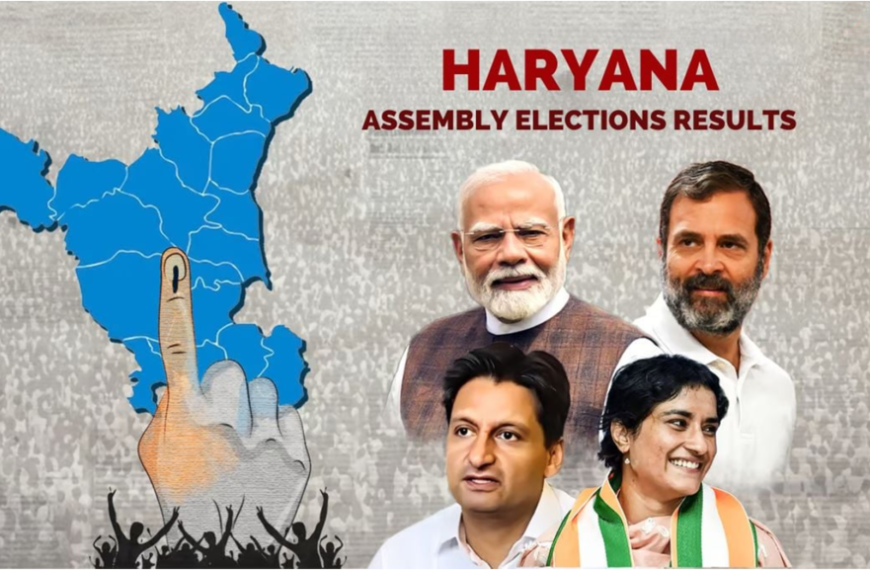 Haryana Elections VIP Seats Results 2024:…