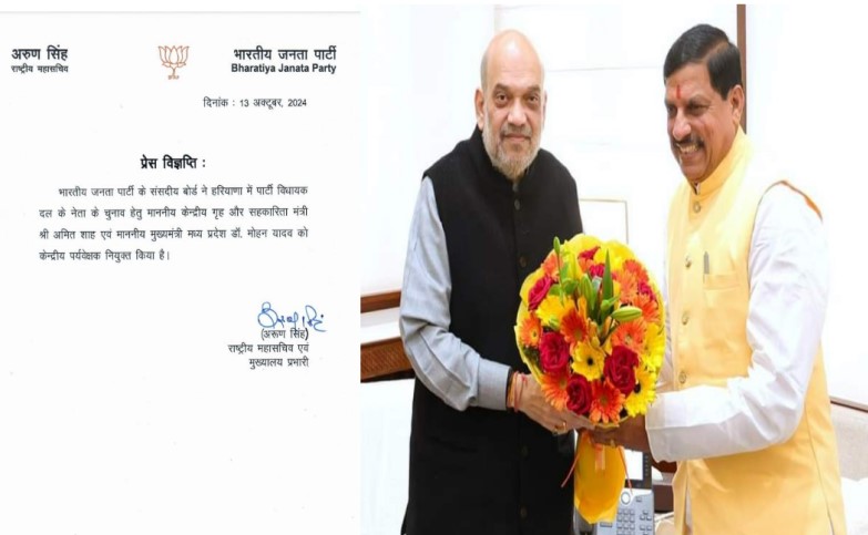 Union Home Minister and MP Chief…