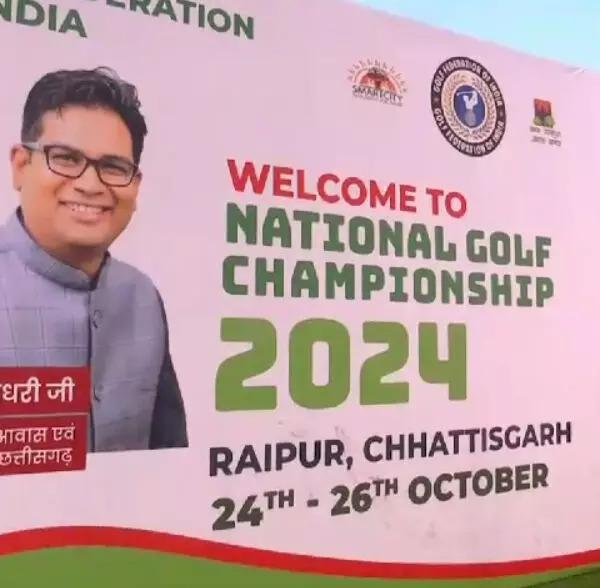 National Golf Championship pre-launch inaugurated in Nava Raipur