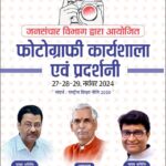 Three-day workshop and exhibition on…