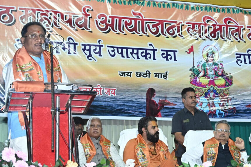 Chhath Puja 2024: CM Sai attended&hellip;