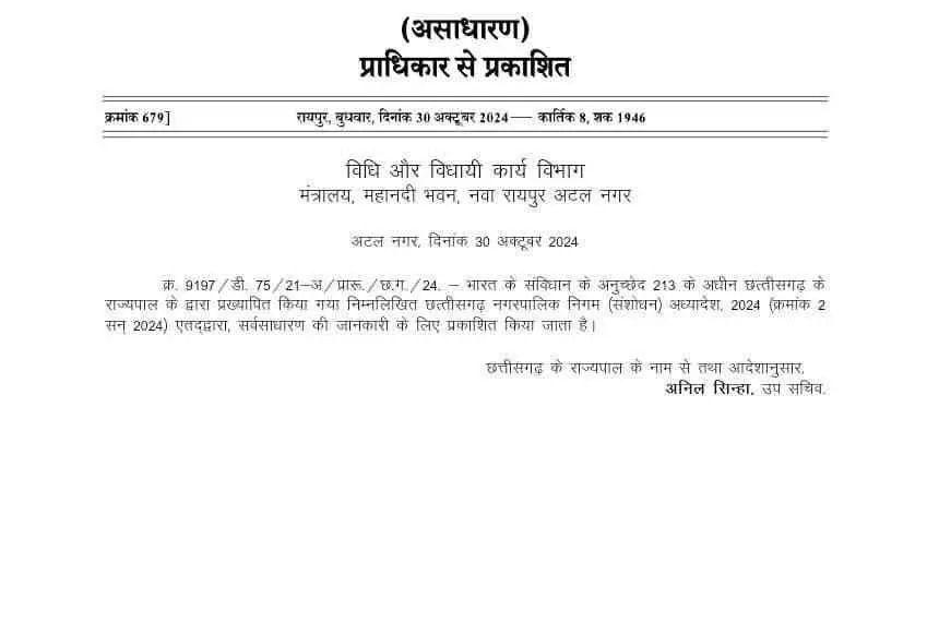 CG Mayor Election: Now people will&hellip;