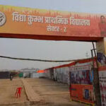 Mahakumbh 2025: Children of workers&hellip;