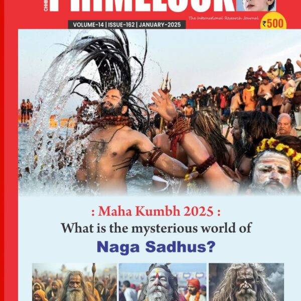 PRIME LOOK -JANUARY ISSUE