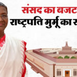 Budget Session : President Murmu&hellip;