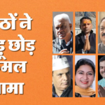Delhi Polls: Eight AAP MLAs&hellip;