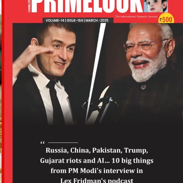 PRIME LOOK MARCH 2025 ISSUE
