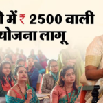 Mahila Samridhi Yojana: Delhi Cabinet&hellip;