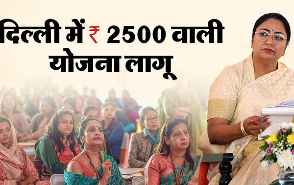 Mahila Samridhi Yojana: Delhi Cabinet approves Mahila Samridhi Yojana,…