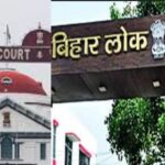BPSC Result: Petition filed against&hellip;