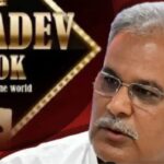 EX CM Bhupesh Baghel in&hellip;
