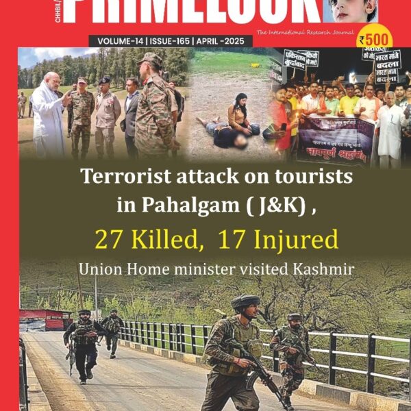 Prime Look April Issue -2025