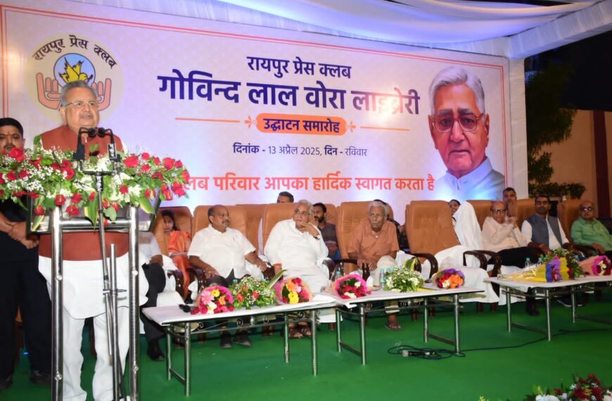 Govindlal Vora Library inaugurated at Raipur&hellip;