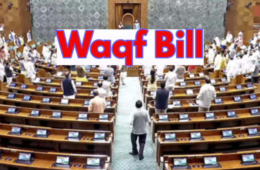 Waqf Bill in Lok Sabha today,&hellip;