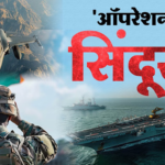 Operation Sindoor Live: PM did&hellip;