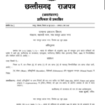 Government employees will be allowed…