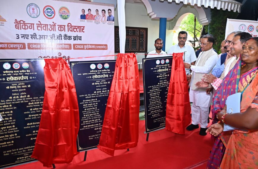Extending Banking Services to Remote Areas a Priority for the Government – CM Vishnu Deo Sai