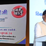 CM Sai, Ministers and Citizens&hellip;
