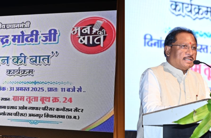 CM Sai, Ministers and Citizens Tune…