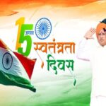 Chief Minister Vishnu Deo Sai…