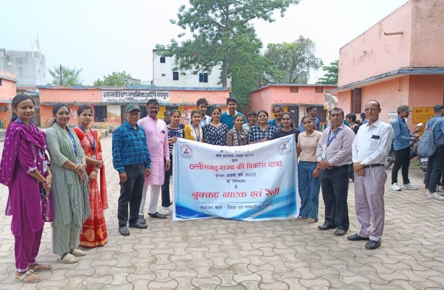 Pragati College , Choubey Colony ,&hellip;