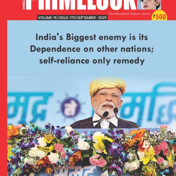 PRIME LOOK SEPTEMBER ISSUE