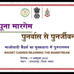 Poona Margem: Rehabilitation to revival,…