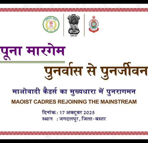 Poona Margem: Rehabilitation to revival, Maoist cadres return to&hellip;