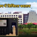 Chhattisgarh Government Mandates Aadhaar-Based Biometric&hellip;