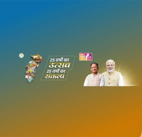 Programme on the occasion of 150th anniversary of Vande…