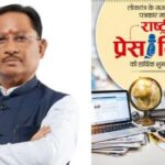 Chief Minister Sai extends greetings…