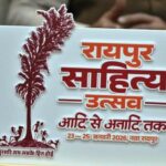 Raipur Literature Festival 2026