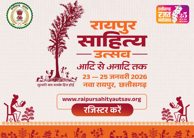 Raipur Literature Festival 2026: Free bus&hellip;