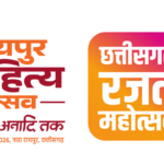 Literature Festival to Give Chhattisgarh&hellip;