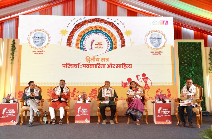 Panel Discussion Takes Place on ‘Journalism and Literature’ at Raipur Literature Festival-Senior Journalists and Writers share opinions