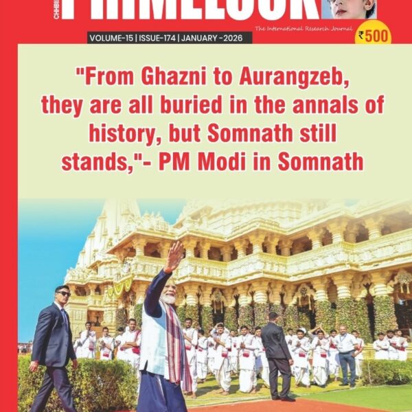 Prime Look January Issue