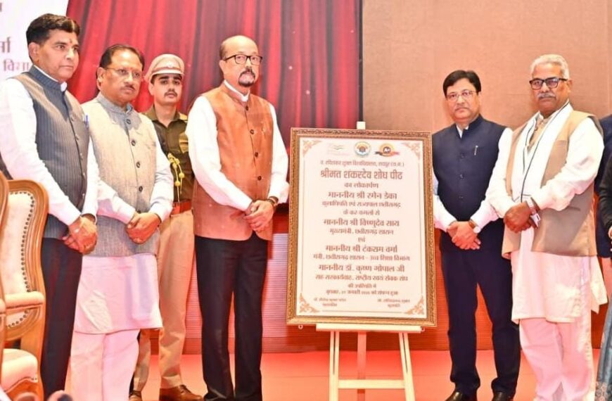 CG Governor Ramen Deka inaugurates Shrimanta Shankaradeva Research Center at Pandit Ravishankar Shukla University, Raipur