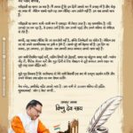 CM Sai extends best wishes…