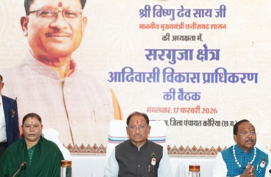 The overall development of the Surguja region and the empowerment of the tribal community are our government’s priorities: Chief Minister