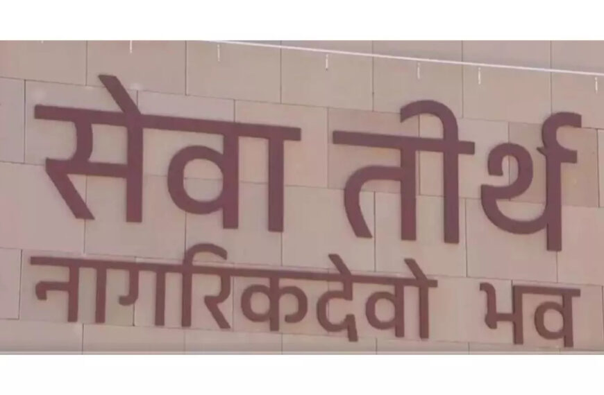 Will PM House Shift To Seva Teerth Soon?-By-Anita Katyal