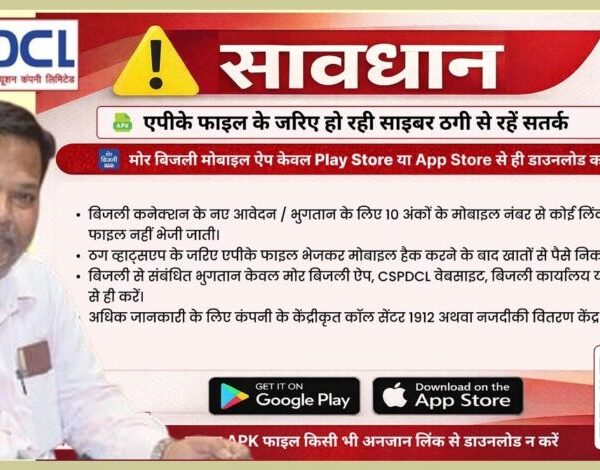 Power Company Appeals to Consumers to Guard Against Cyber ​​Fraud