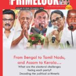PRIME LOOK MARCH ISSUE