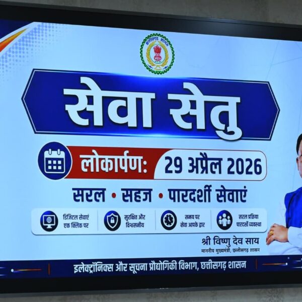 Chief Minister Vishnu Deo Sai launches upgraded ‘Seva Setu’&hellip;