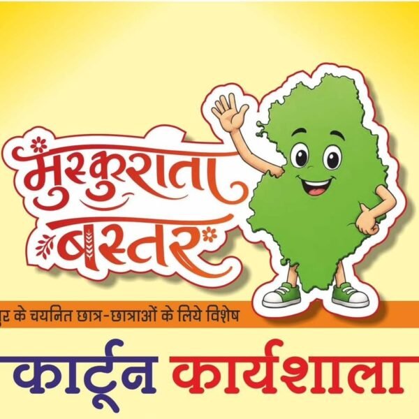 ‘Laughing Bastar’ Cartoon Workshop to Inspire Young Minds and&hellip;