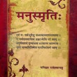 Manusmriti in the Contemporary Context:…