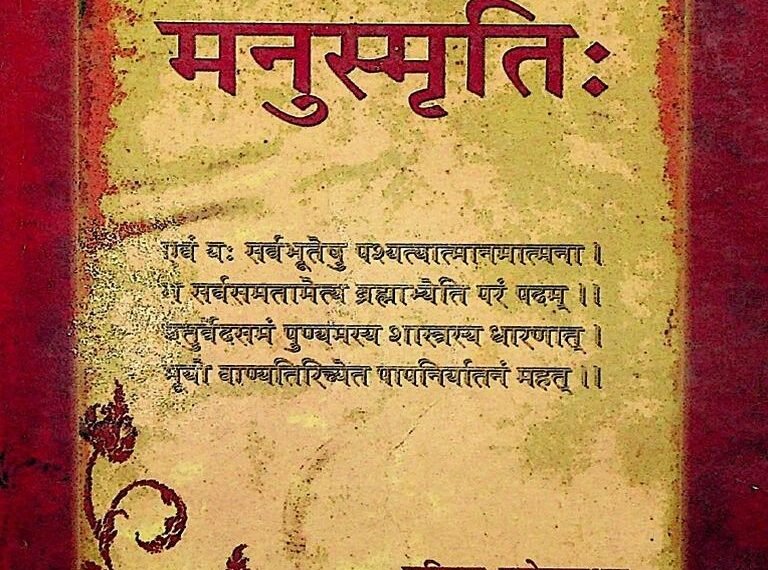 Manusmriti in the Contemporary Context: Women, Autonomy, Dignity and the Problem of Interpretation
