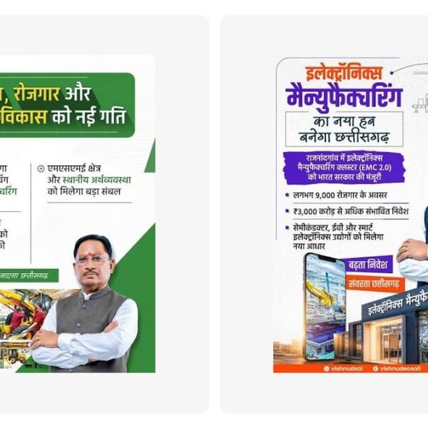 Chhattisgarh Bets Beyond Mining, Eyes High-Value Manufacturing as Next Growth Engine-By-Dhananjay Rathore