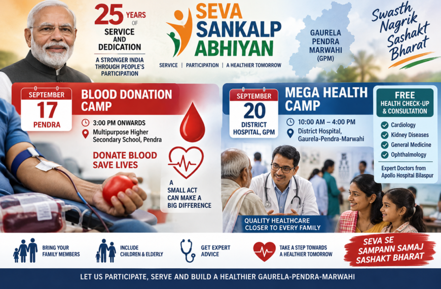 GPM to Hold Blood Donation, Mega Health Camps Under ‘Seva Sankalp Abhiyan’