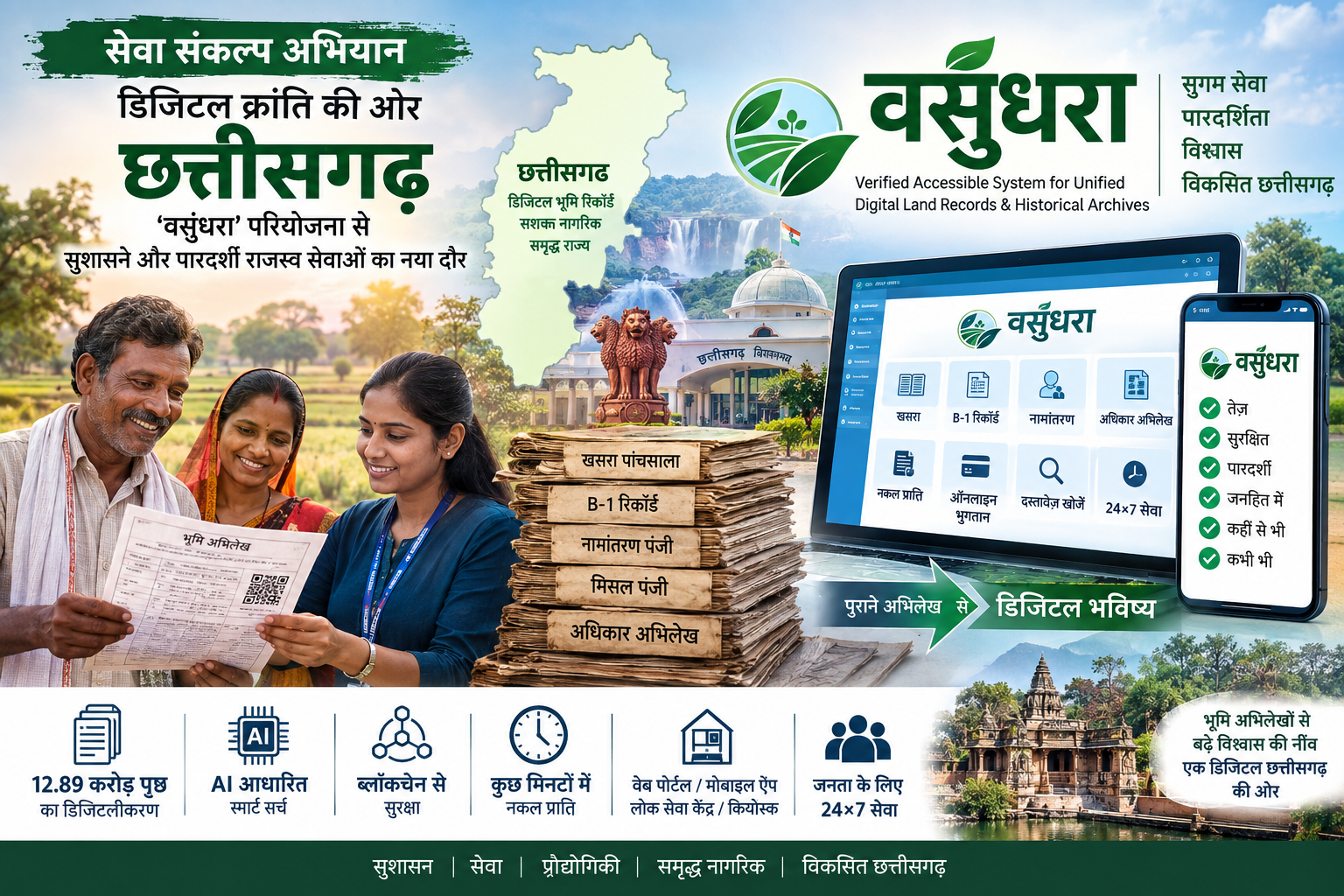 ‘Vasundhara’ to Usher in a New Era&hellip;