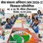 Young Minds Draw Their Vision…
